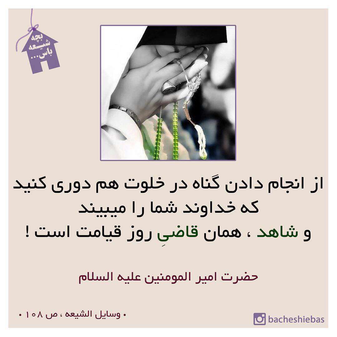 قاضی روز قیامت